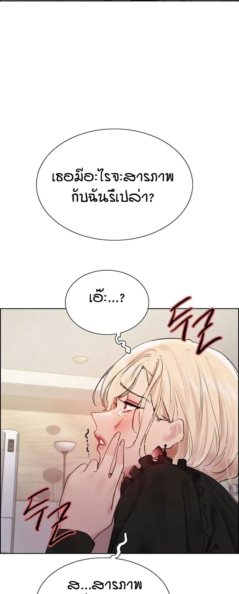 อ่านมังงะ Sex-stop Watch ตอนที่ 125/46.jpg