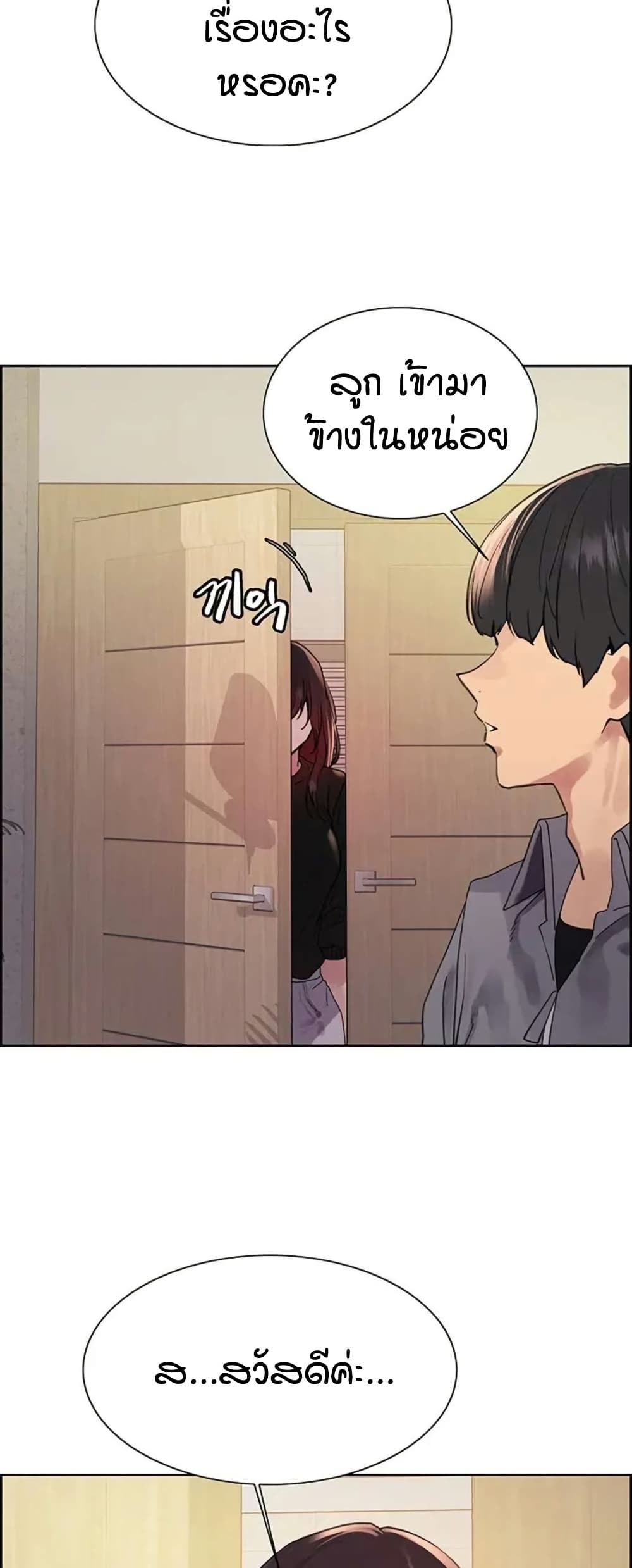 อ่านมังงะ Sex-stop Watch ตอนที่ 125/47.jpg