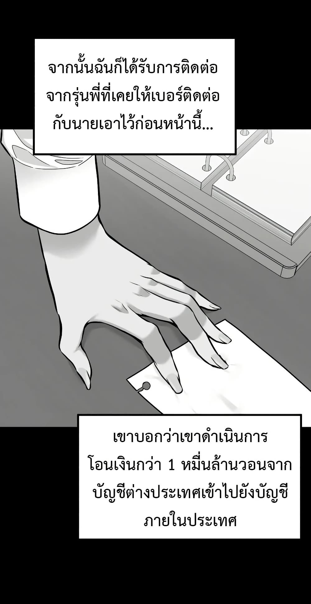 อ่านมังงะ Investors Who See the Future ตอนที่ 16/47.jpg