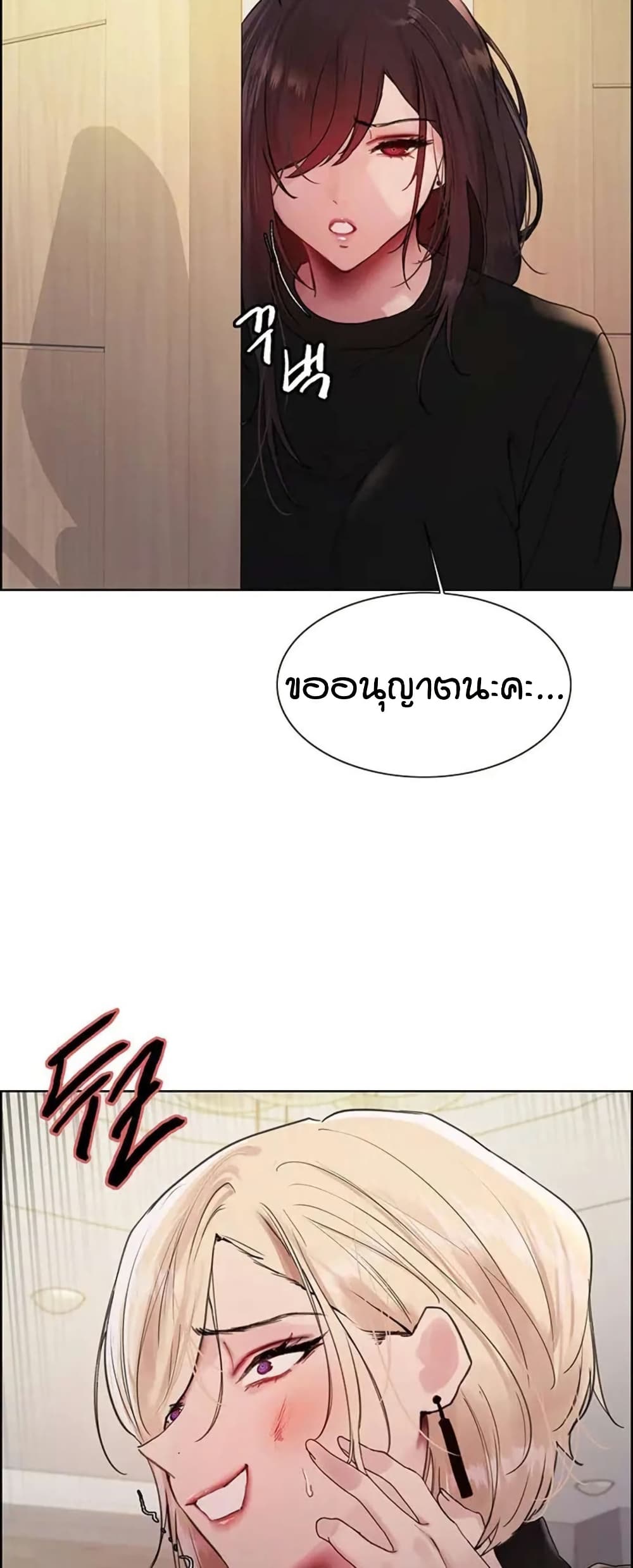 อ่านมังงะ Sex-stop Watch ตอนที่ 125/48.jpg