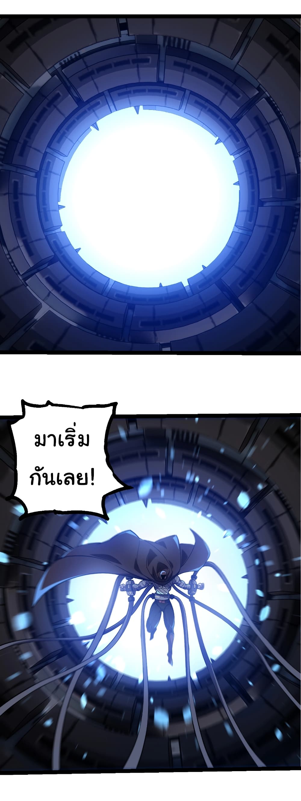 อ่านมังงะ Evolution from the Big Tree ตอนที่ 288/4.jpg