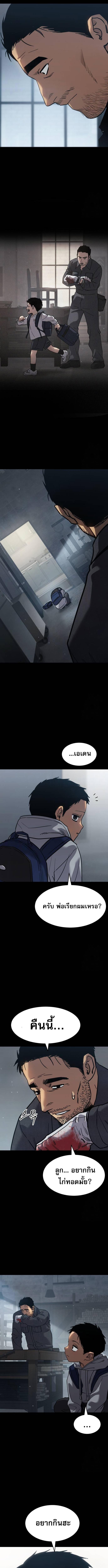 อ่านมังงะ Laws of The Good Child ตอนที่ 31/4_0.jpg