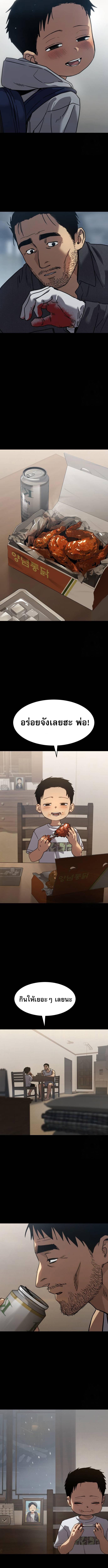 อ่านมังงะ Laws of The Good Child ตอนที่ 31/4_1.jpg