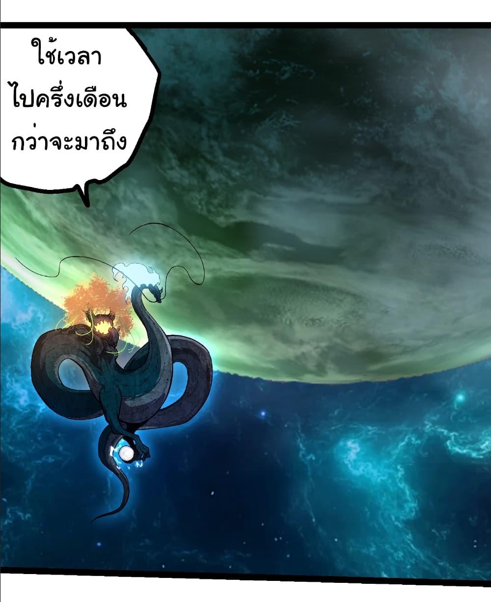 อ่านมังงะ Evolution from the Big Tree ตอนที่ 284/4.jpg