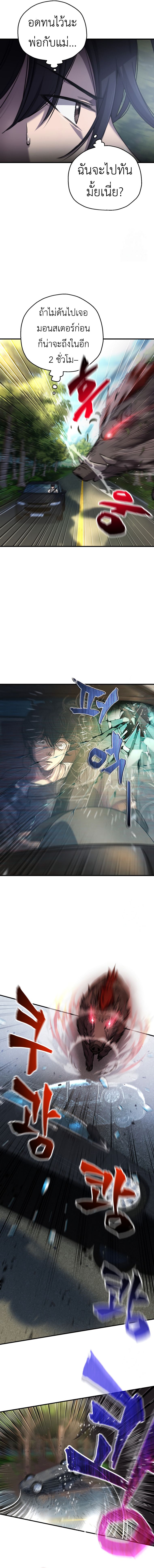 อ่านมังงะ Solo Resurrection ตอนที่ 19/4.jpg