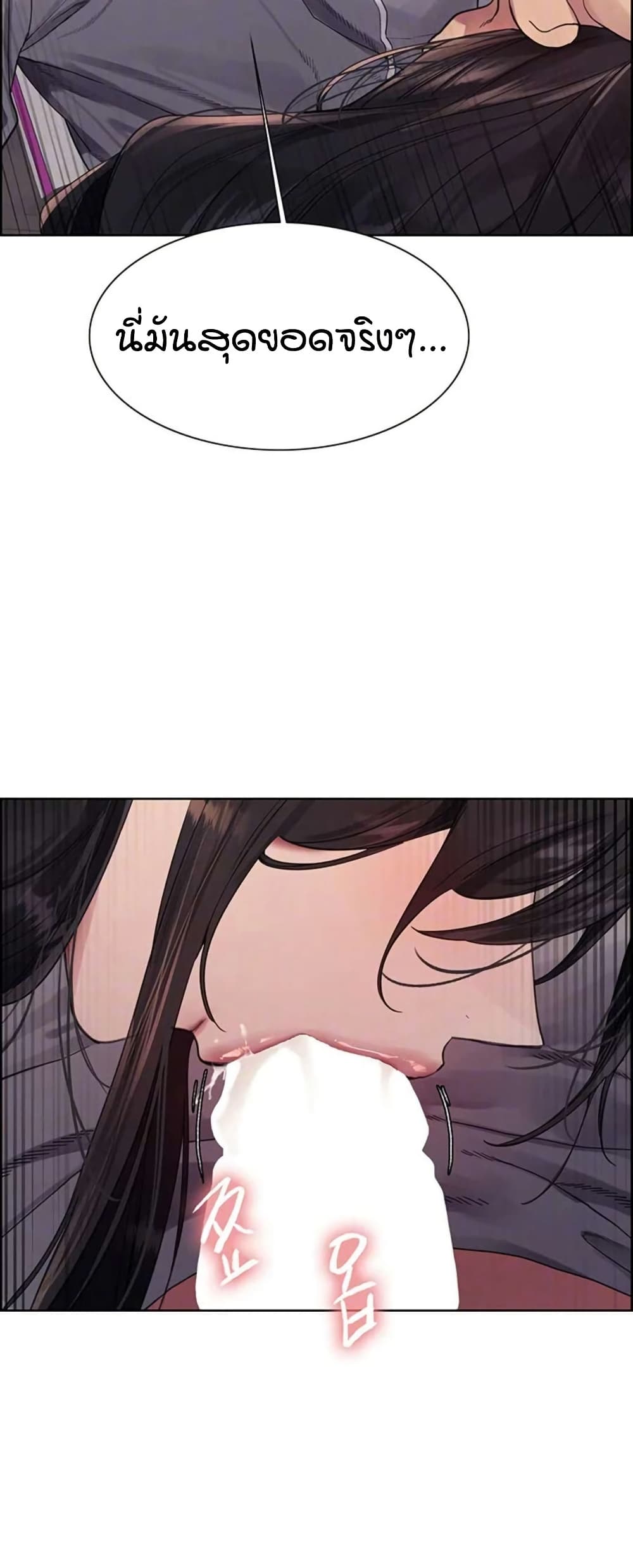อ่านมังงะ Sex-stop Watch ตอนที่ 125/4.jpg