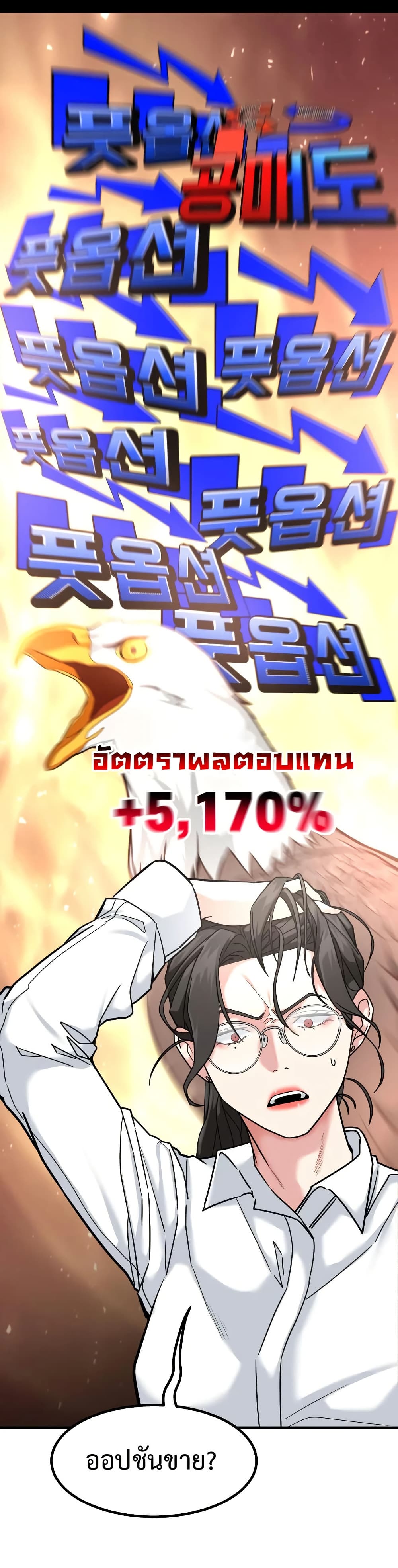 อ่านมังงะ Investors Who See the Future ตอนที่ 16/50.jpg