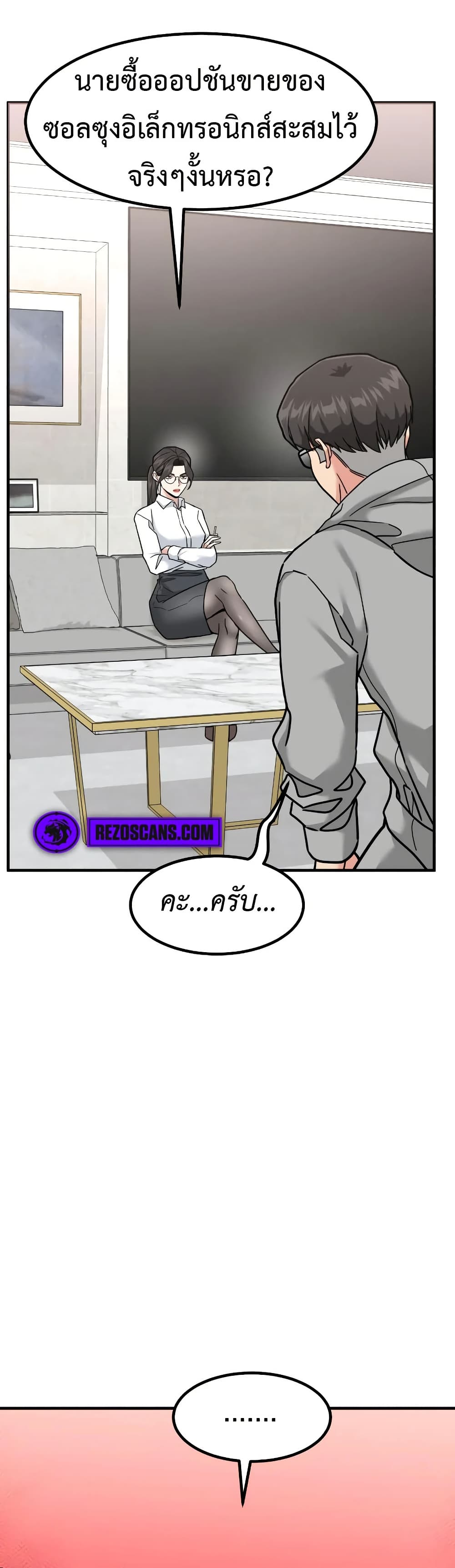 อ่านมังงะ Investors Who See the Future ตอนที่ 16/52.jpg