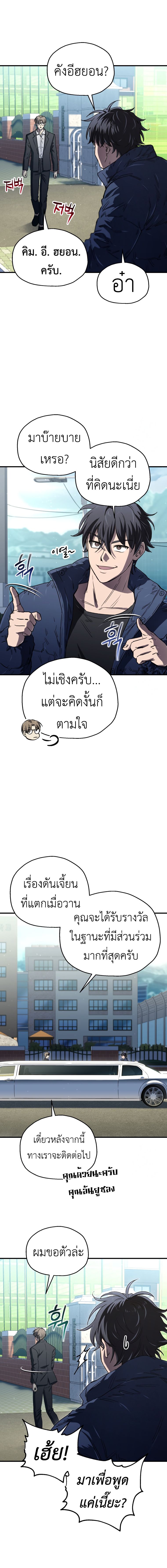 อ่านมังงะ Solo Resurrection ตอนที่ 18/5.jpg