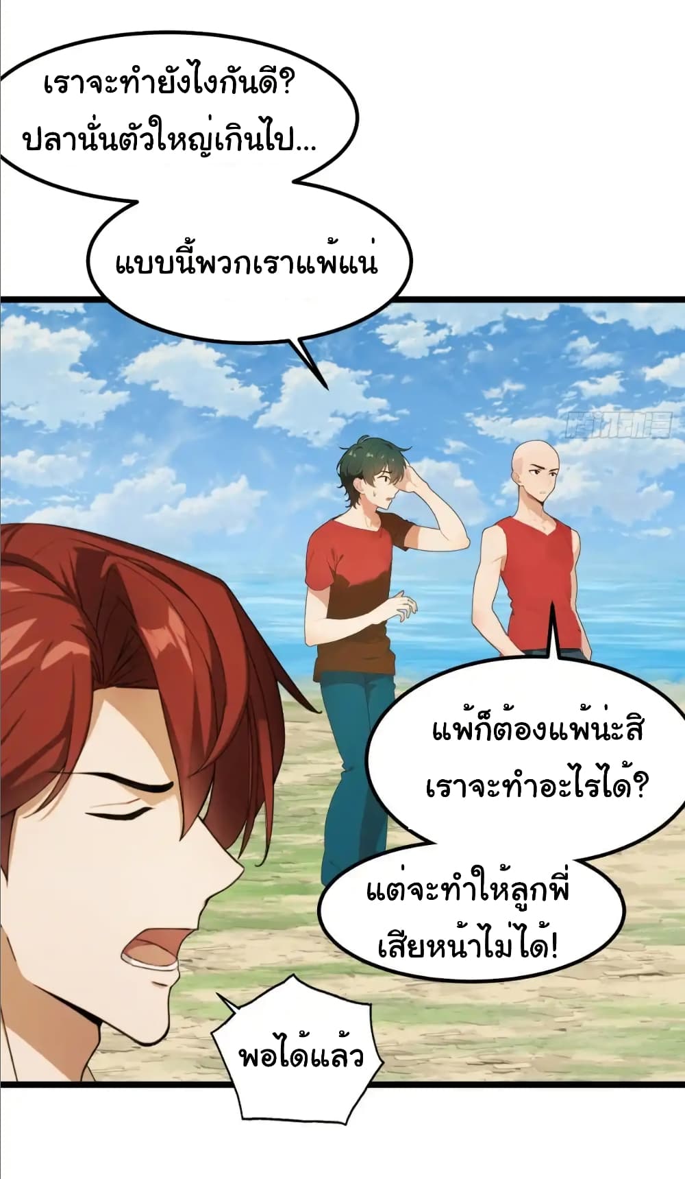 อ่านมังงะ Empress wife and trash husband ตอนที่ 34/5.jpg