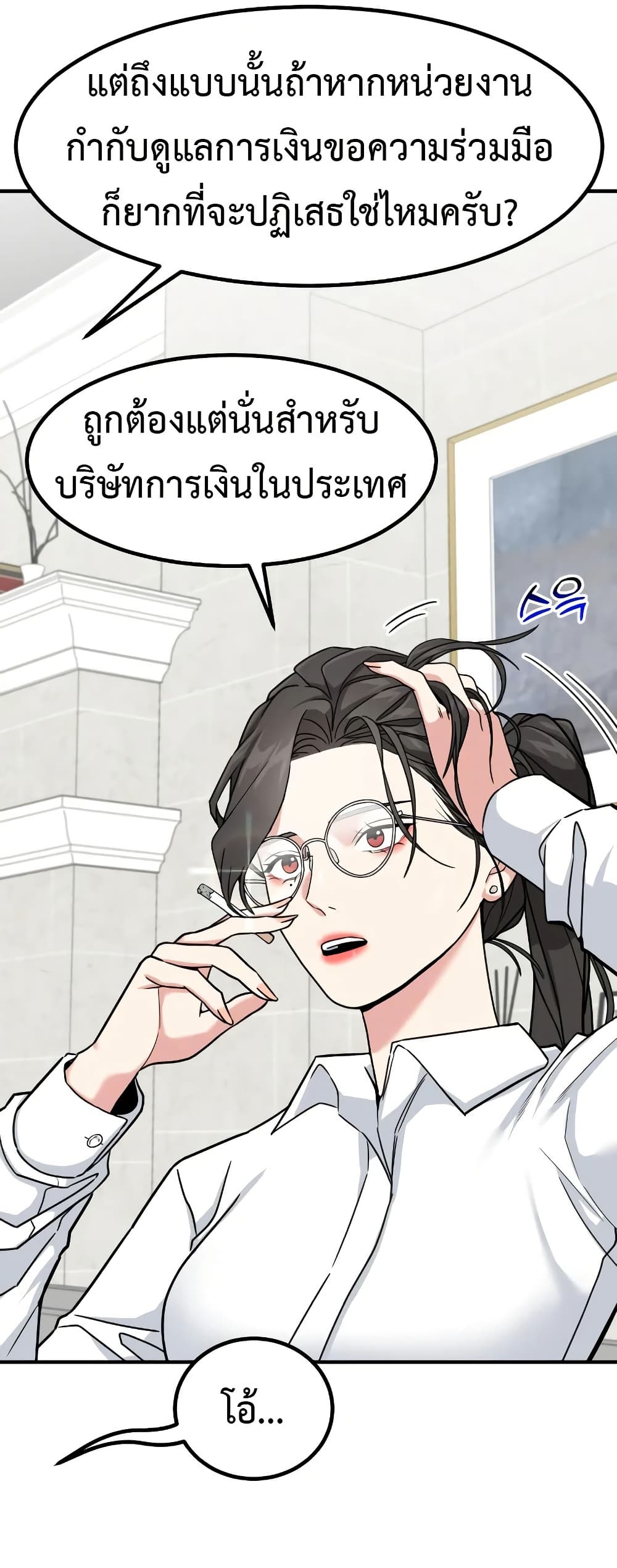 อ่านมังงะ Investors Who See the Future ตอนที่ 16/59.jpg