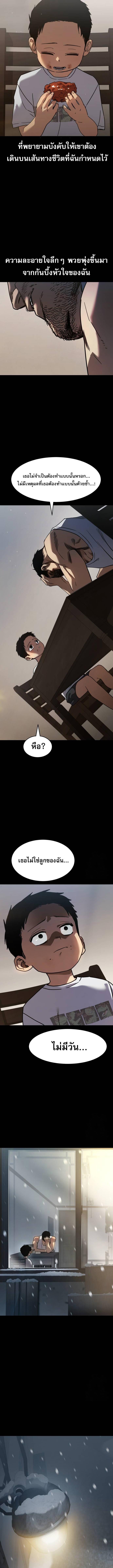 อ่านมังงะ Laws of The Good Child ตอนที่ 31/5_1.jpg