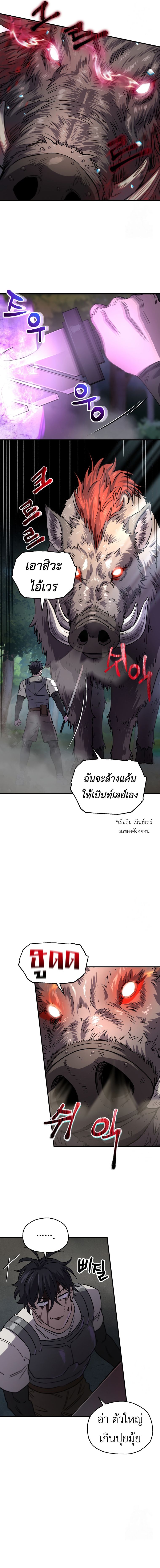 อ่านมังงะ Solo Resurrection ตอนที่ 19/5.jpg