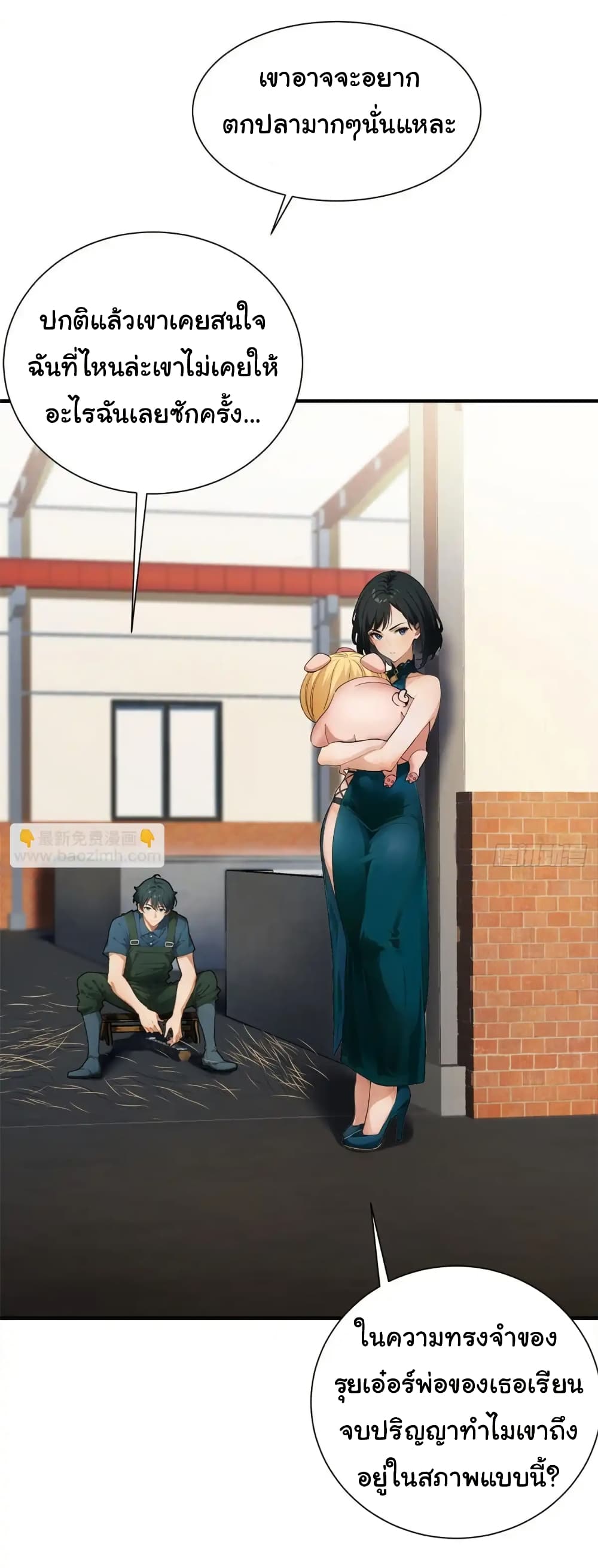 อ่านมังงะ Empress wife and trash husband ตอนที่ 31/5.jpg