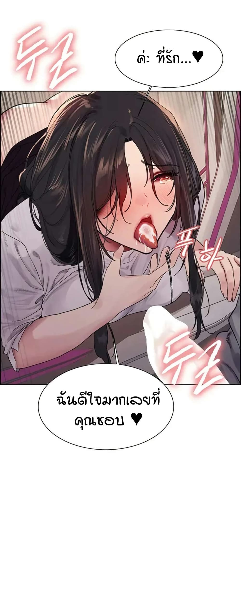 อ่านมังงะ Sex-stop Watch ตอนที่ 125/5.jpg