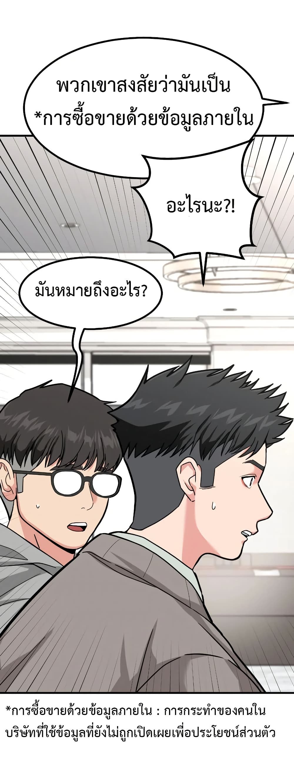 อ่านมังงะ Investors Who See the Future ตอนที่ 16/61.jpg