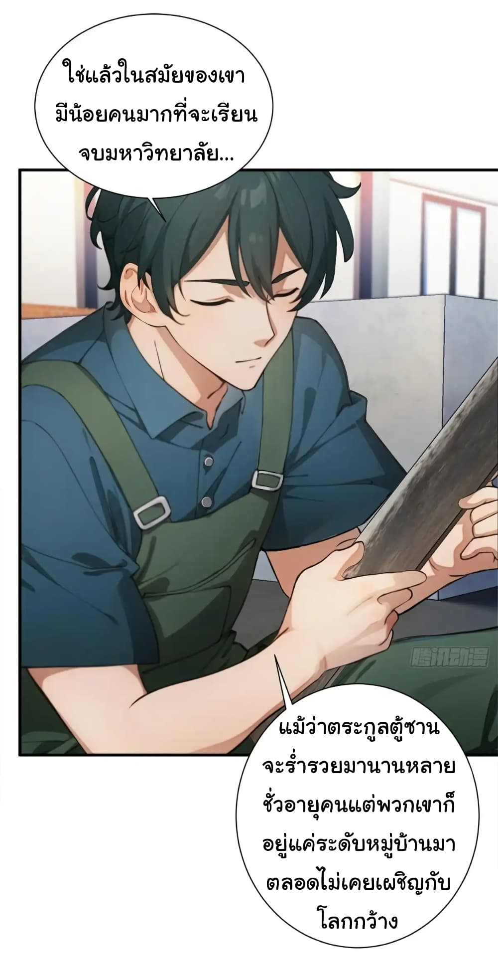 อ่านมังงะ Empress wife and trash husband ตอนที่ 31/6.jpg
