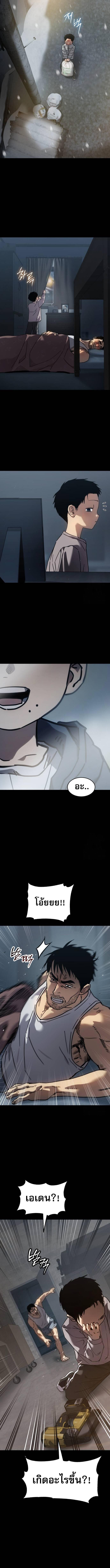 อ่านมังงะ Laws of The Good Child ตอนที่ 31/6_0.jpg
