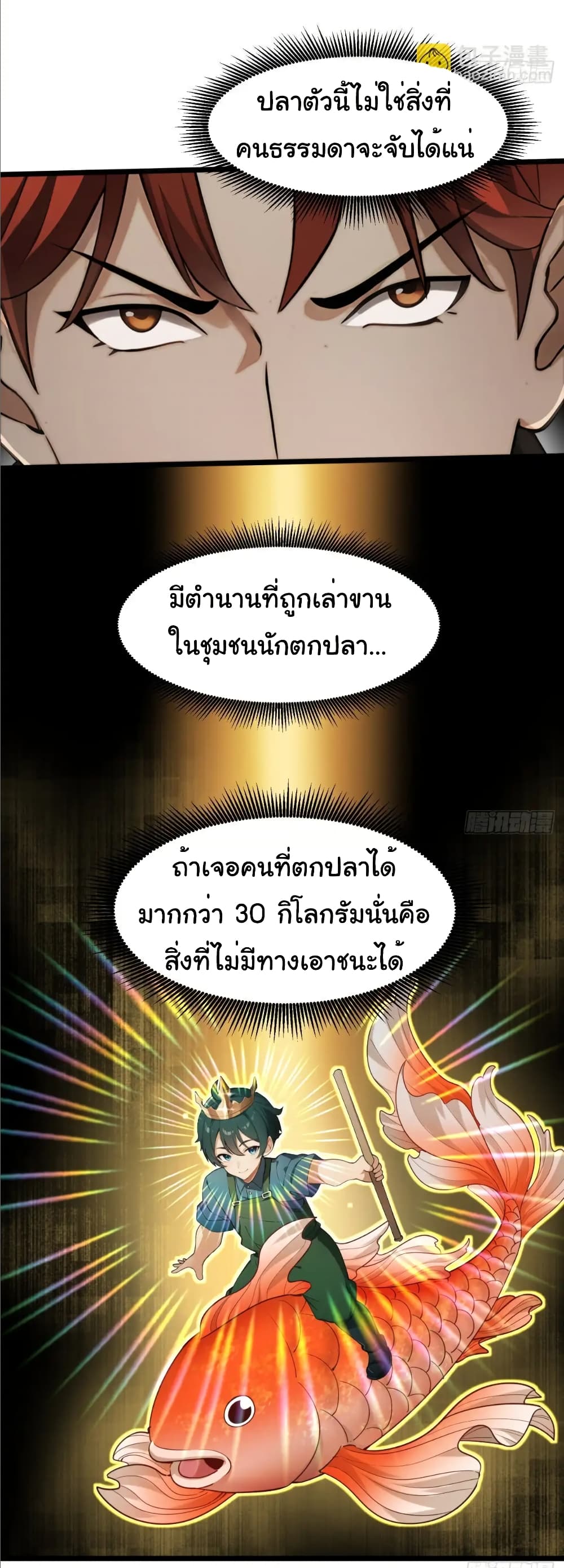 อ่านมังงะ Empress wife and trash husband ตอนที่ 34/6.jpg