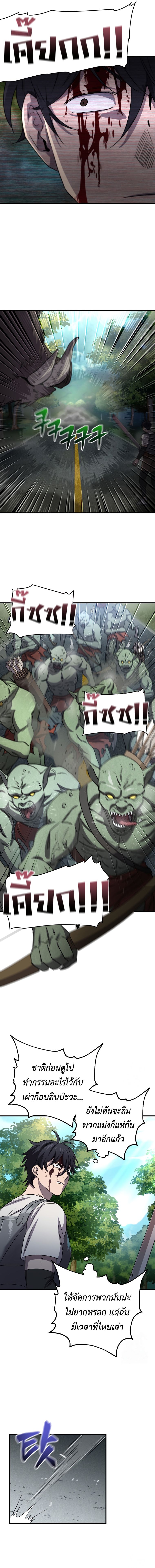อ่านมังงะ Solo Resurrection ตอนที่ 19/6.jpg