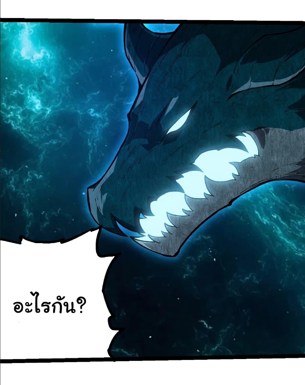 อ่านมังงะ Evolution from the Big Tree ตอนที่ 284/6.jpg