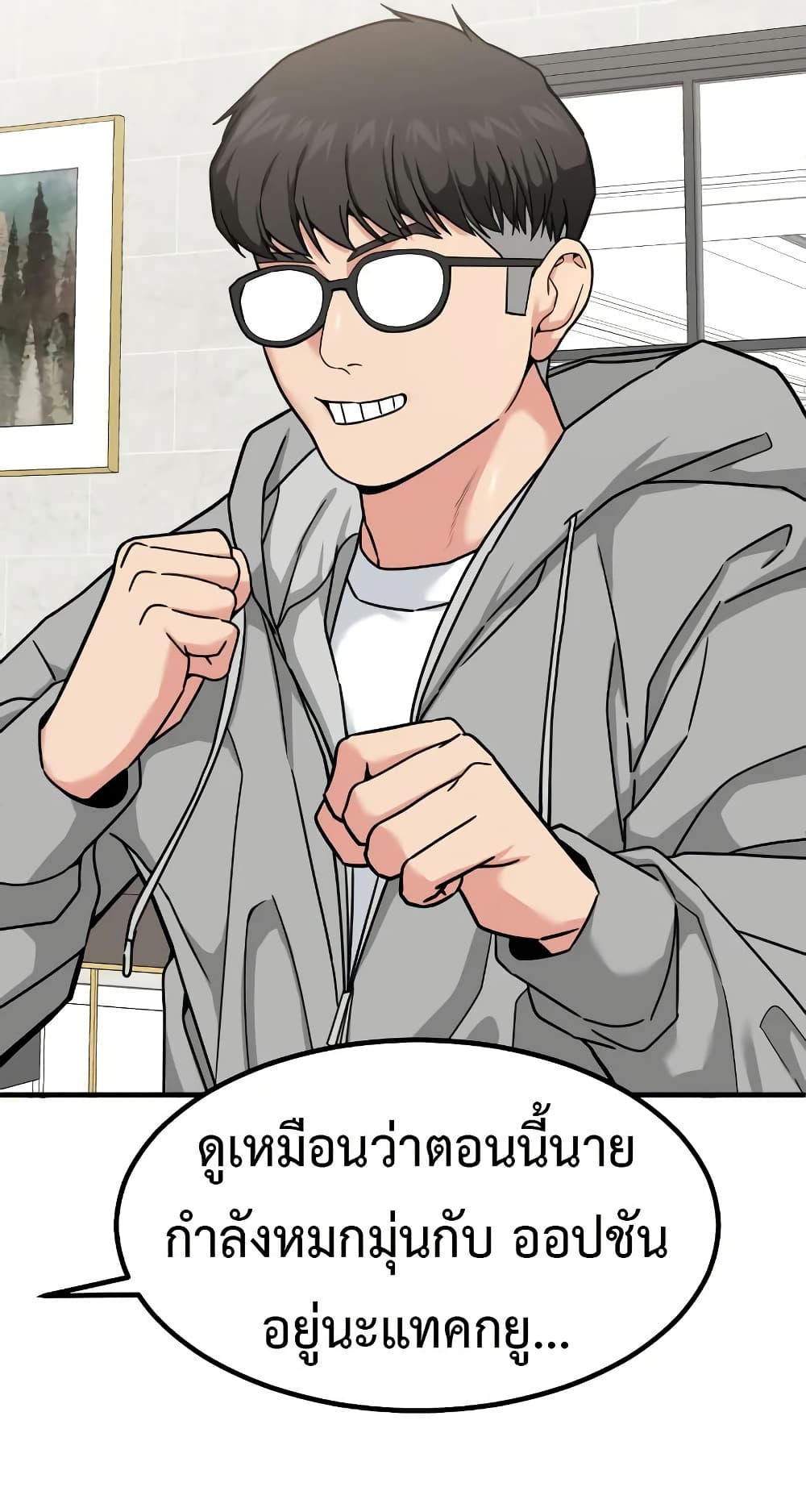 อ่านมังงะ Investors Who See the Future ตอนที่ 16/7.jpg