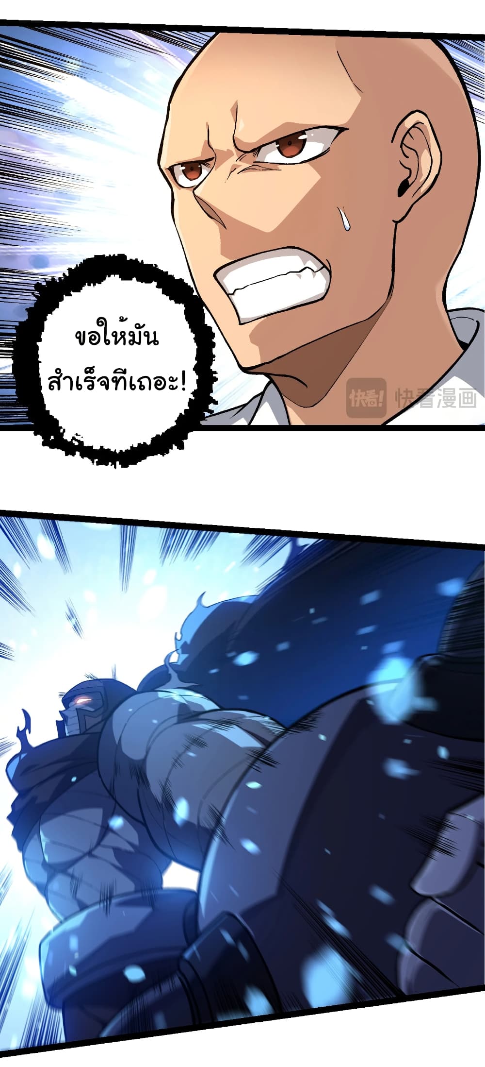 อ่านมังงะ Evolution from the Big Tree ตอนที่ 288/7.jpg