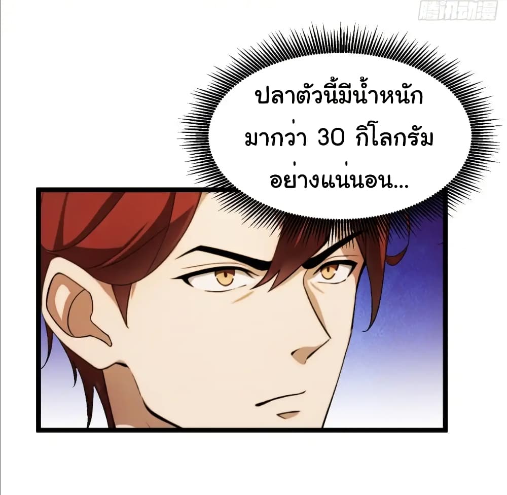 อ่านมังงะ Empress wife and trash husband ตอนที่ 34/7.jpg