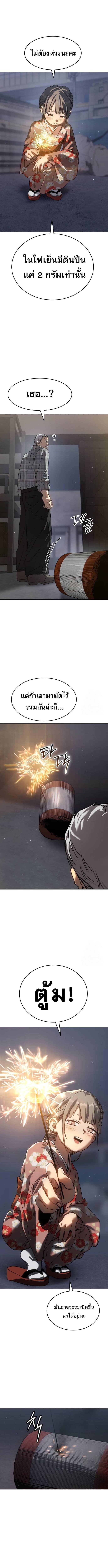 อ่านมังงะ Laws of The Good Child ตอนที่ 31/7_1.jpg