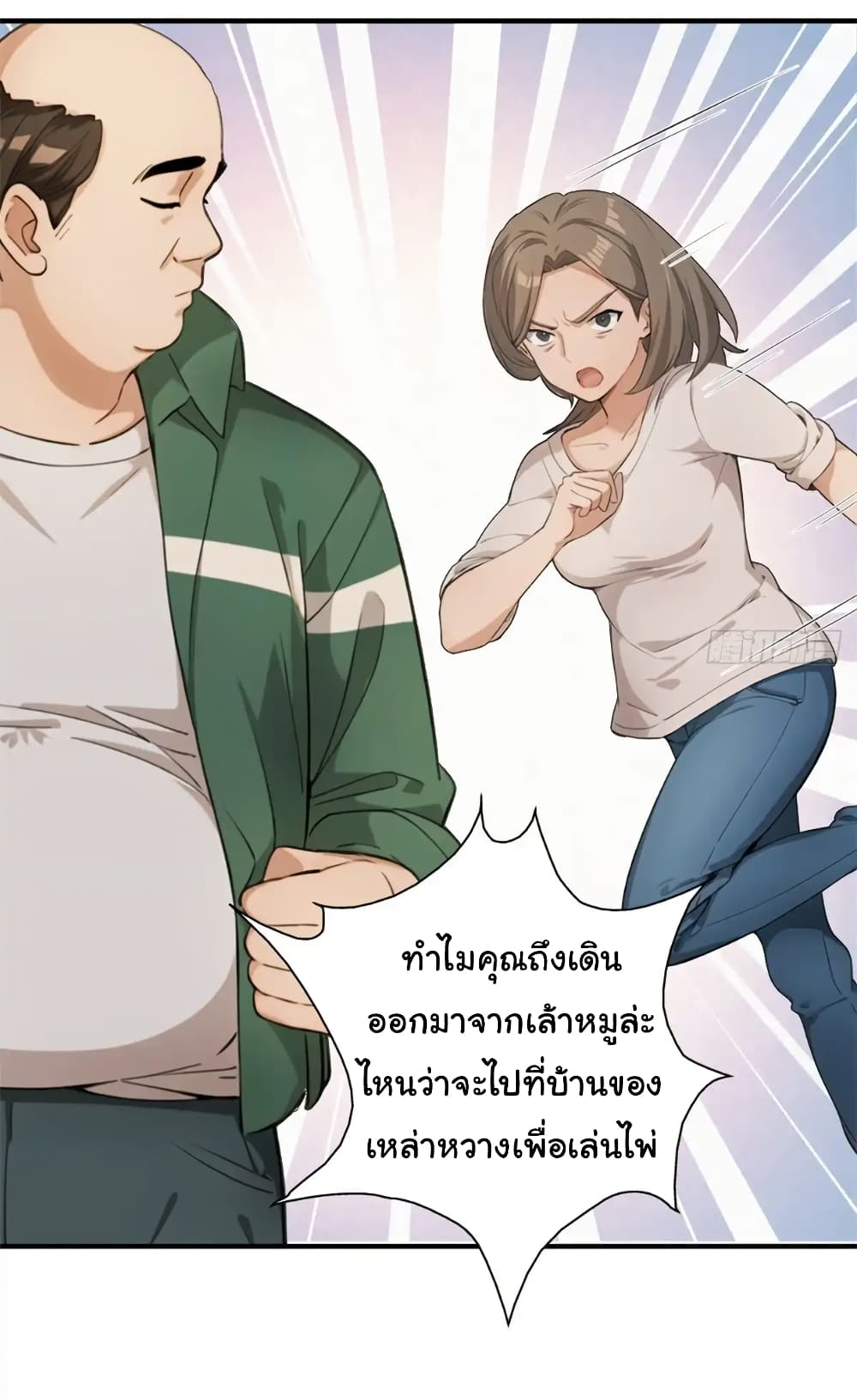 อ่านมังงะ Empress wife and trash husband ตอนที่ 31/7.jpg