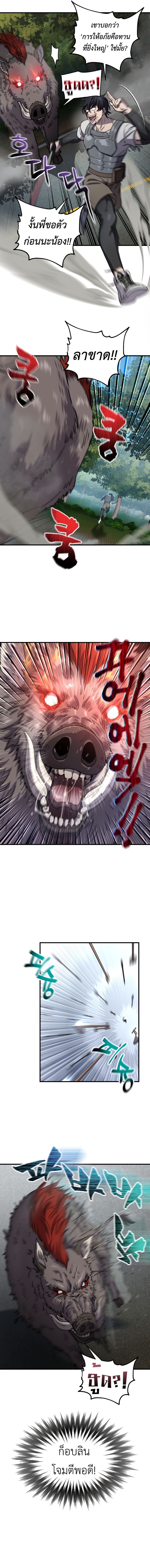 อ่านมังงะ Solo Resurrection ตอนที่ 19/7.jpg