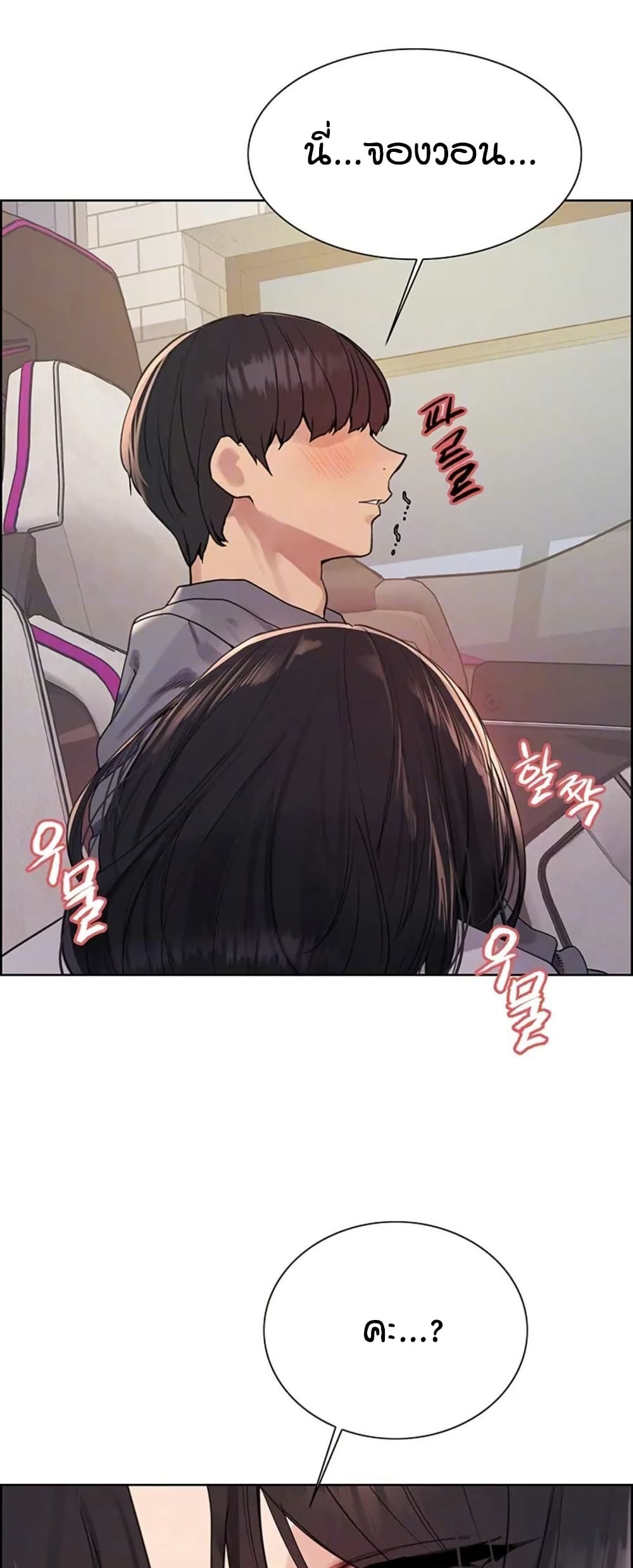อ่านมังงะ Sex-stop Watch ตอนที่ 125/8.jpg