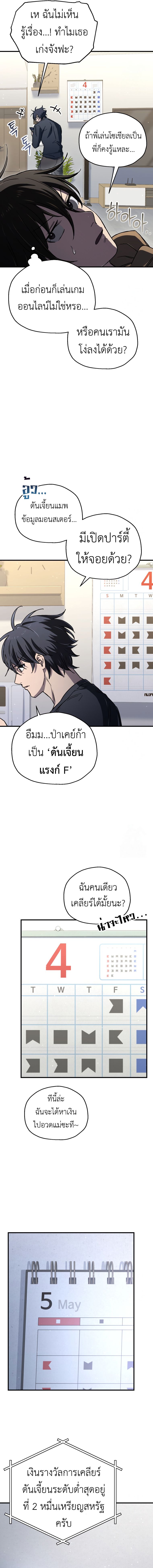 อ่านมังงะ Solo Resurrection ตอนที่ 18/8.jpg