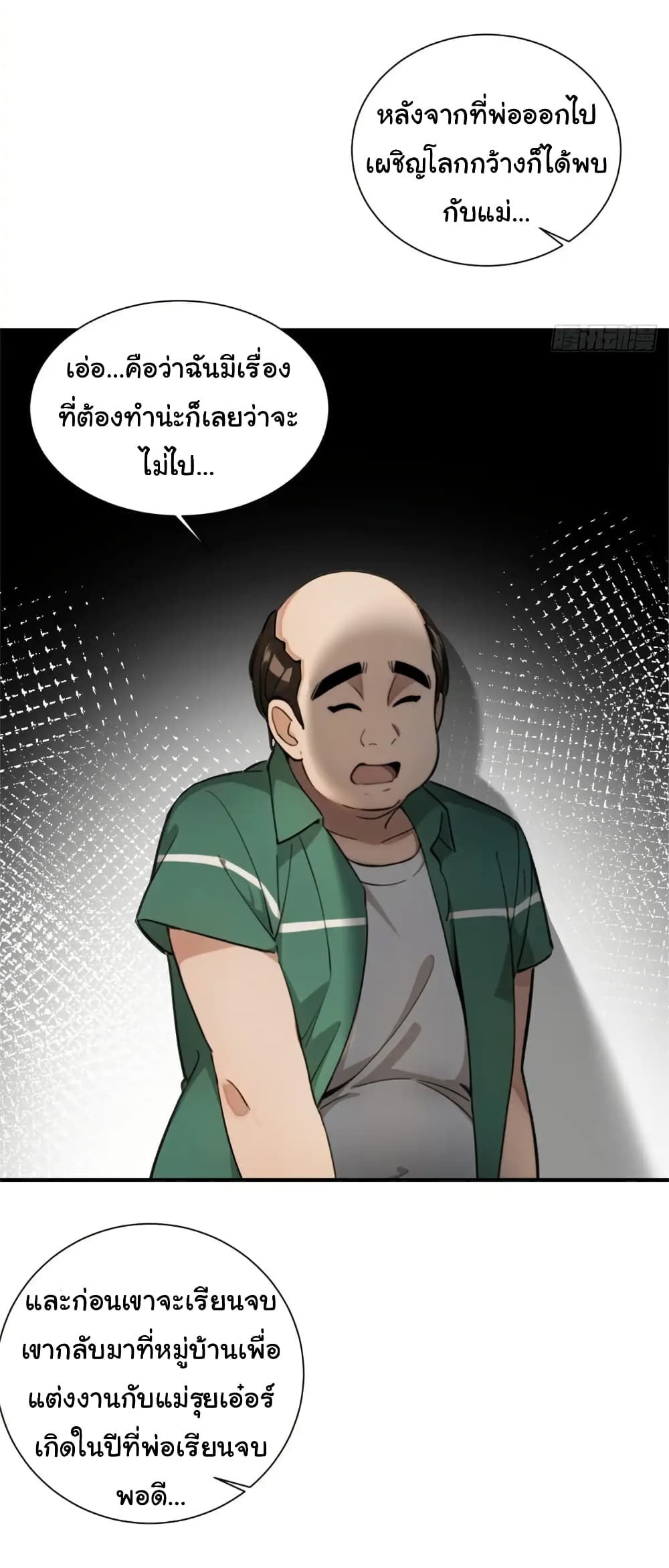 อ่านมังงะ Empress wife and trash husband ตอนที่ 31/8.jpg