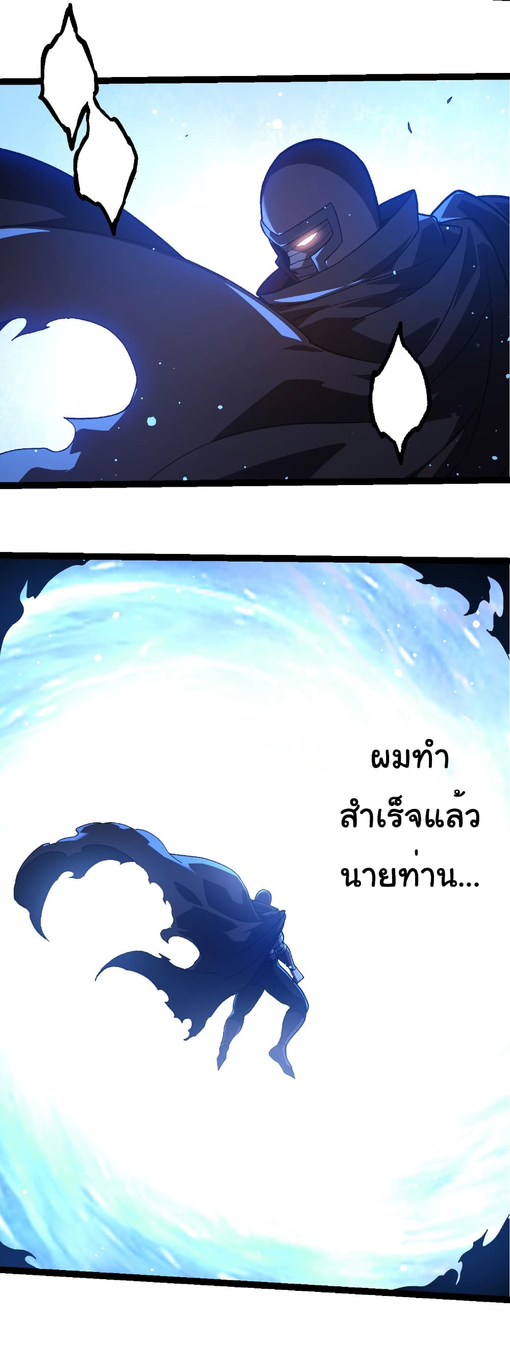 อ่านมังงะ Evolution from the Big Tree ตอนที่ 288/9.jpg