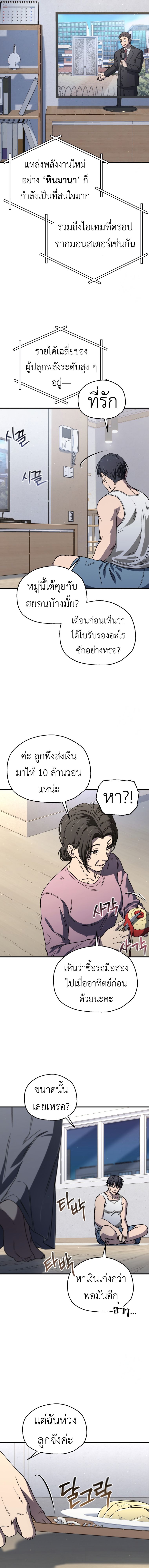 อ่านมังงะ Solo Resurrection ตอนที่ 18/9.jpg