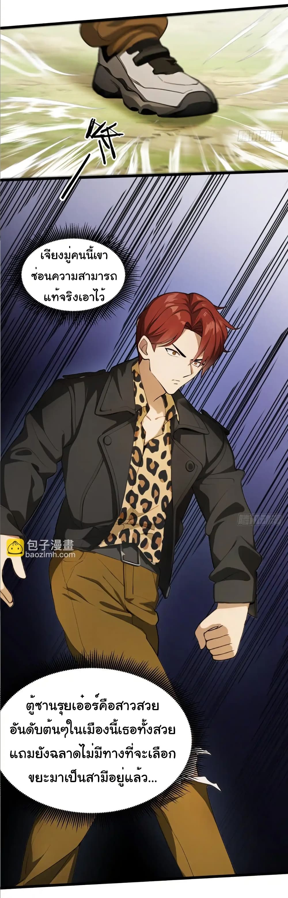 อ่านมังงะ Empress wife and trash husband ตอนที่ 34/9.jpg