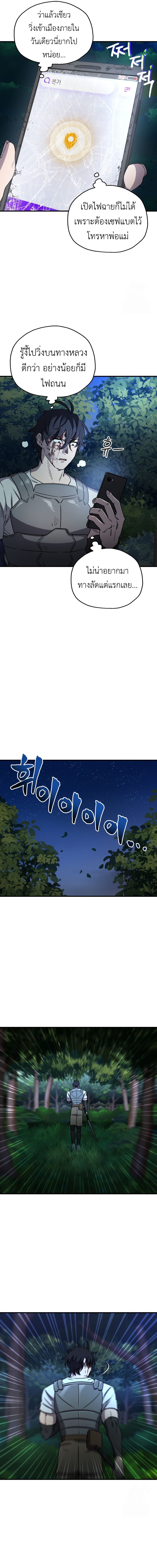 อ่านมังงะ Solo Resurrection ตอนที่ 19/9.jpg
