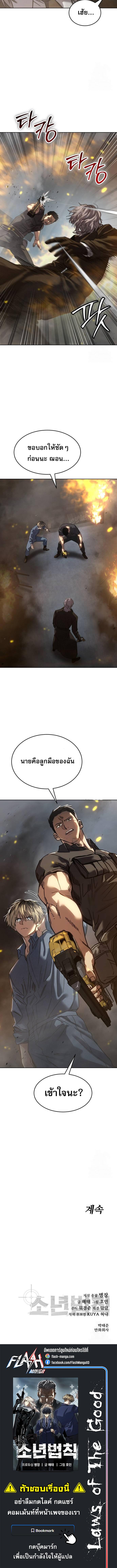 อ่านมังงะ Laws of The Good Child ตอนที่ 31/9_1.jpg