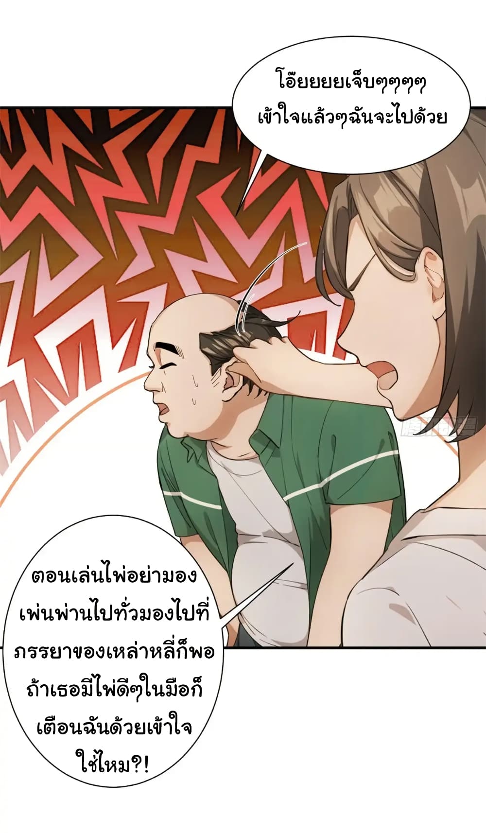 อ่านมังงะ Empress wife and trash husband ตอนที่ 31/9.jpg