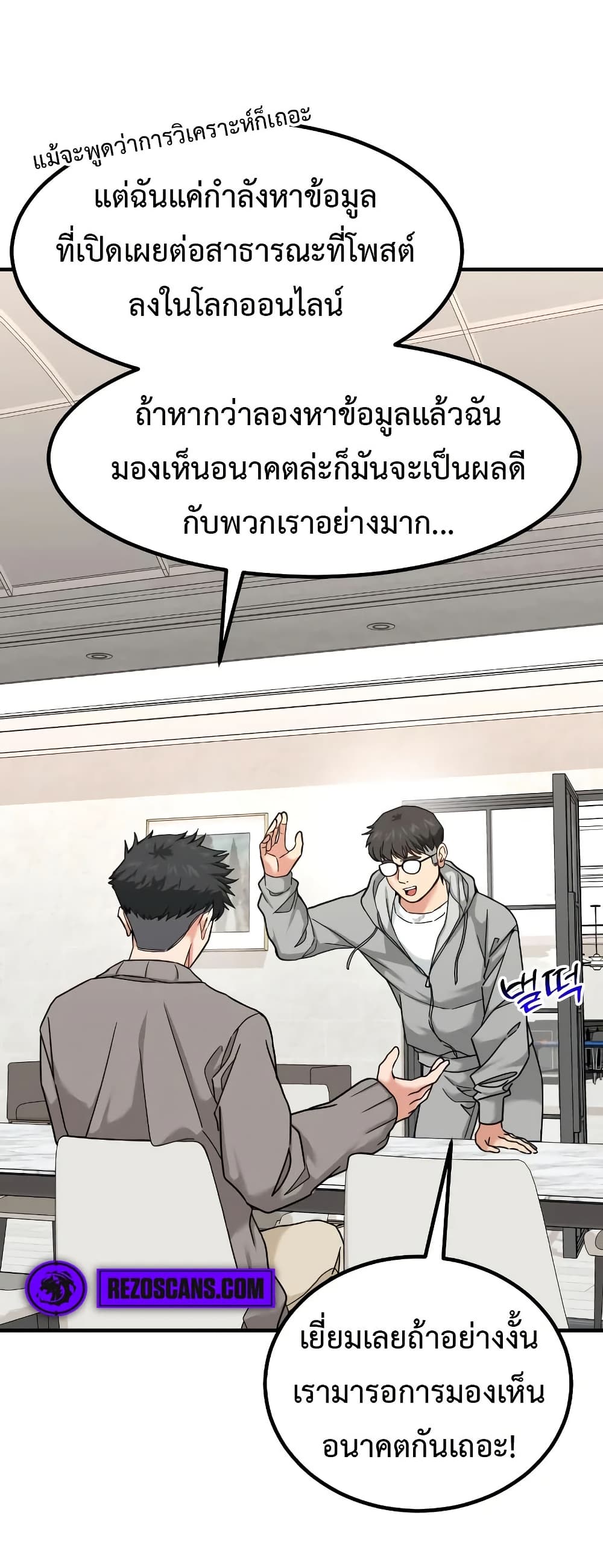 อ่านมังงะ Investors Who See the Future ตอนที่ 16/9.jpg