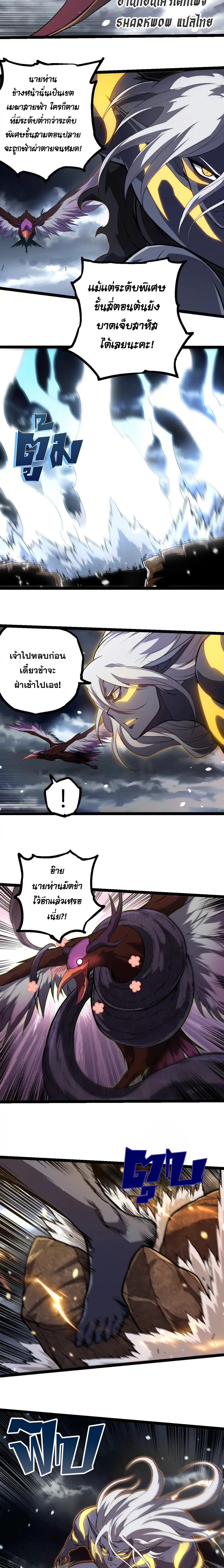 อ่านมังงะ Evolution from the Big Tree ตอนที่ 291/0_1.jpg