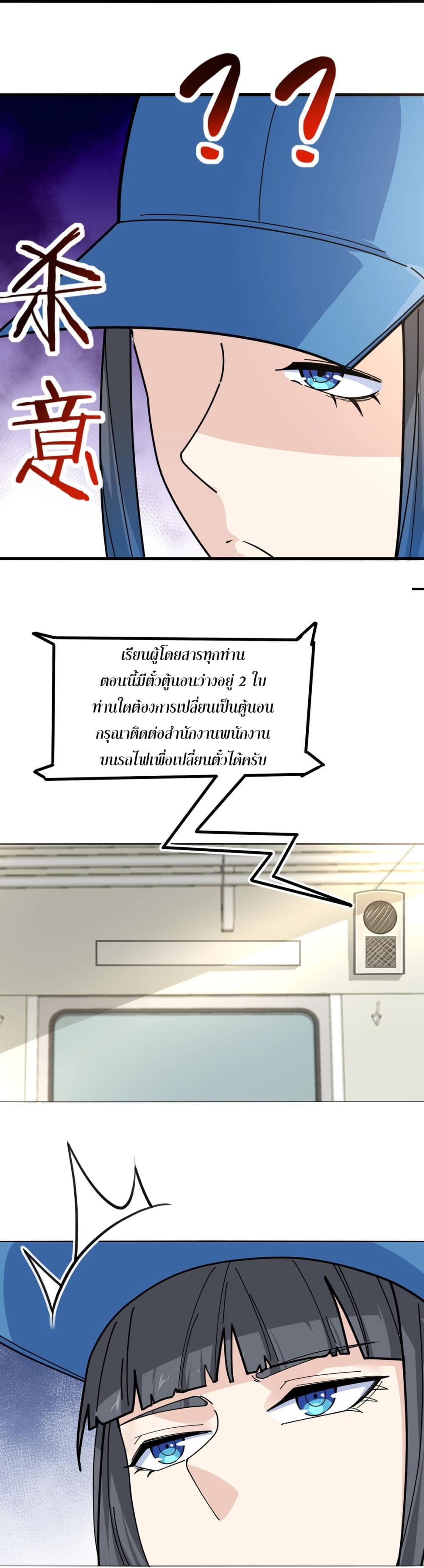 อ่านมังงะ Invincible Battle System ตอนที่ 9/11.jpg