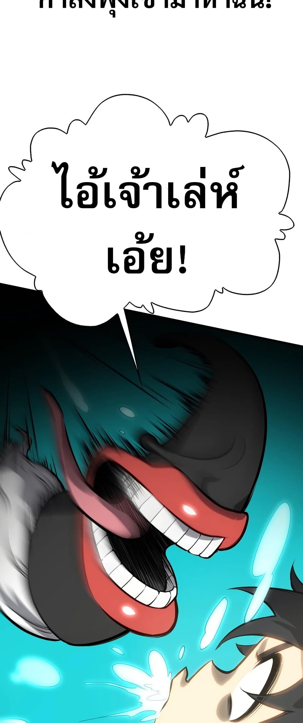 อ่านมังงะ The Ruler of The Underworld ตอนที่ 6/12.jpg