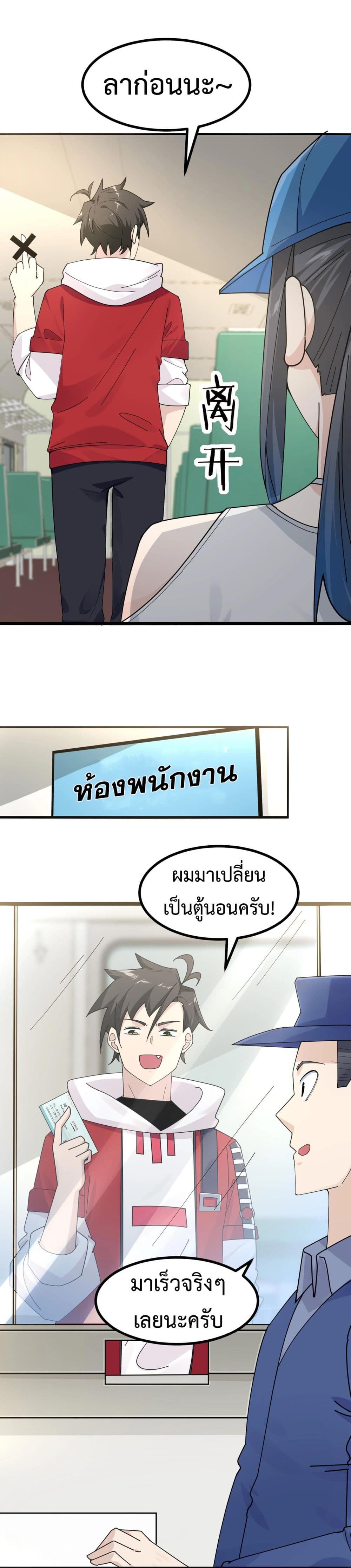 อ่านมังงะ Invincible Battle System ตอนที่ 9/12.jpg