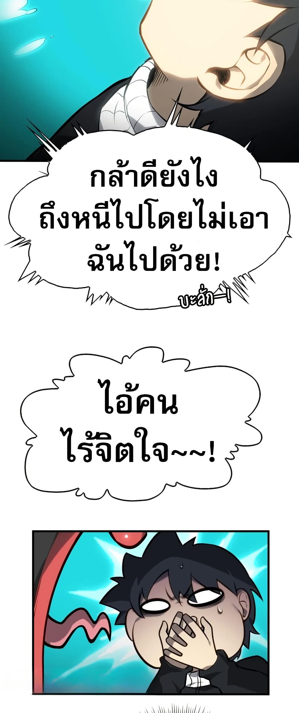 อ่านมังงะ The Ruler of The Underworld ตอนที่ 6/13.jpg
