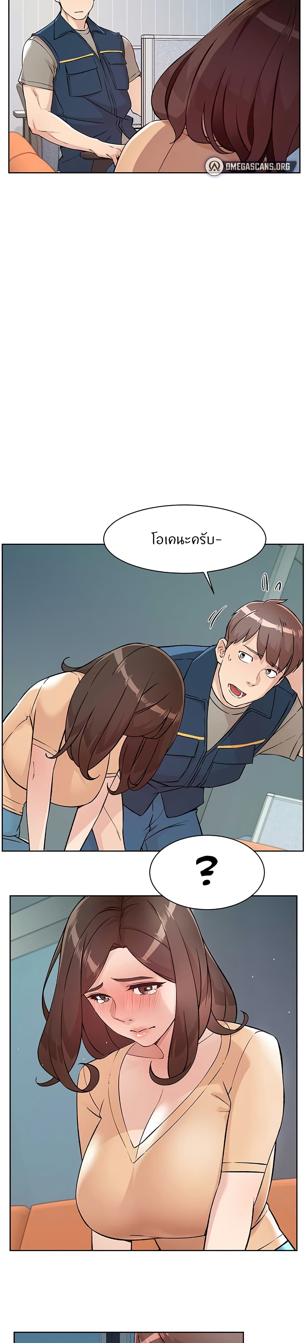 อ่านมังงะ Cleaning Service ตอนที่ 3/14.jpg