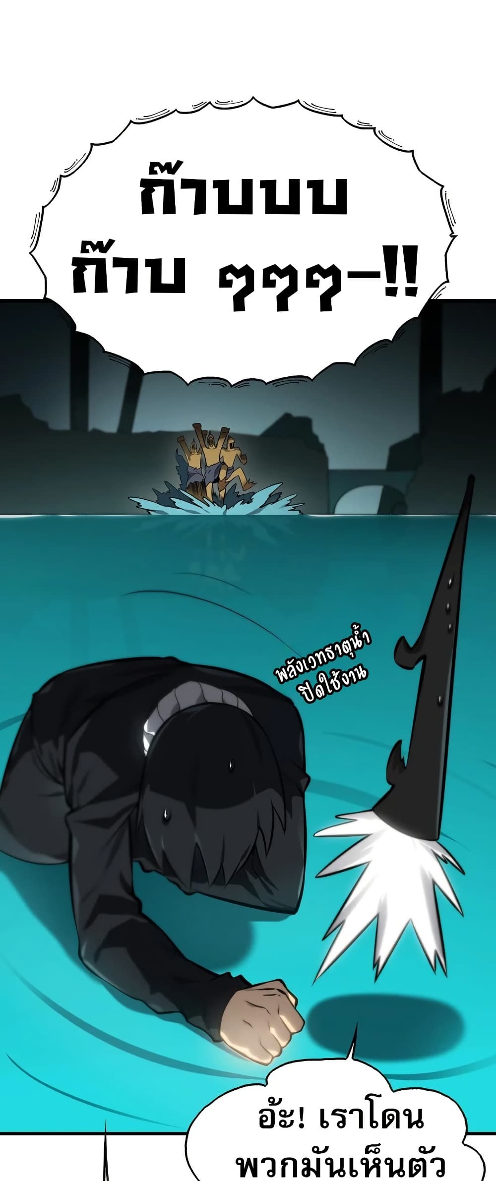 อ่านมังงะ The Ruler of The Underworld ตอนที่ 6/15.jpg
