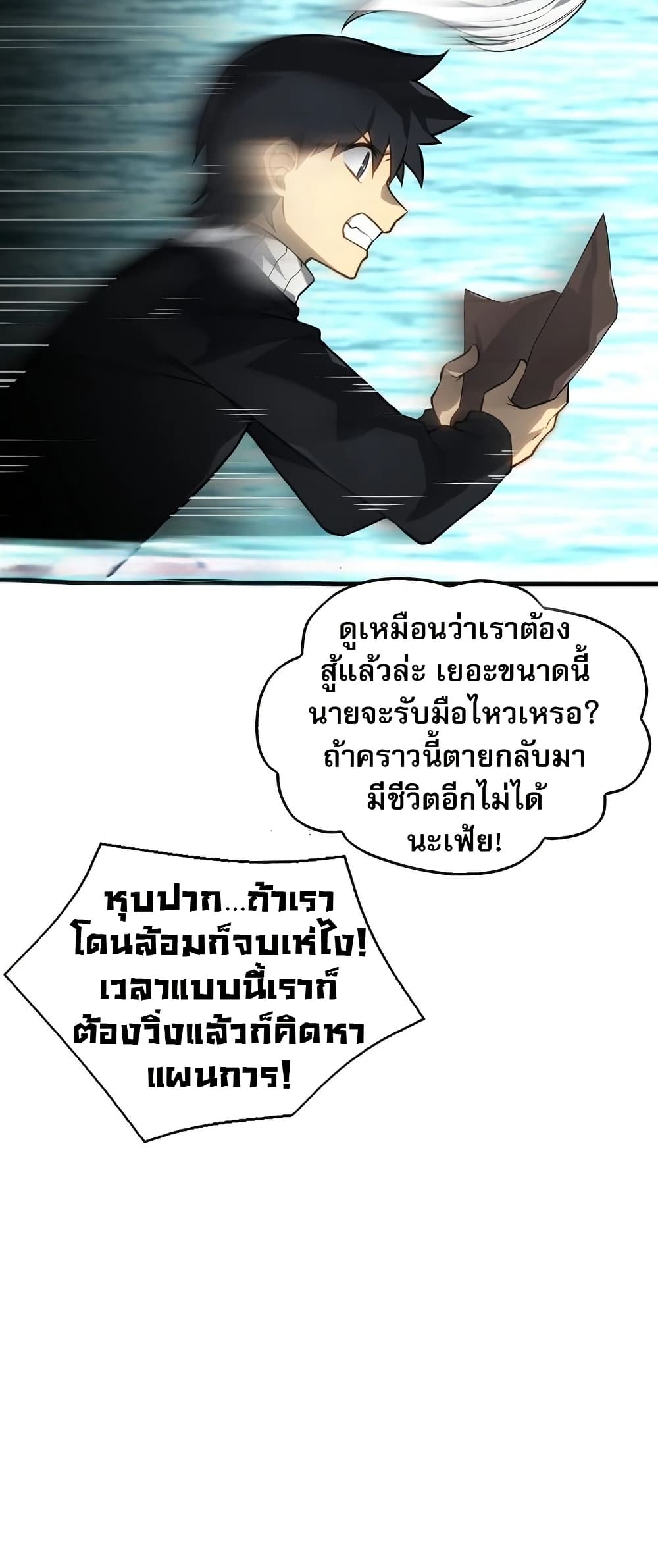 อ่านมังงะ The Ruler of The Underworld ตอนที่ 6/18.jpg