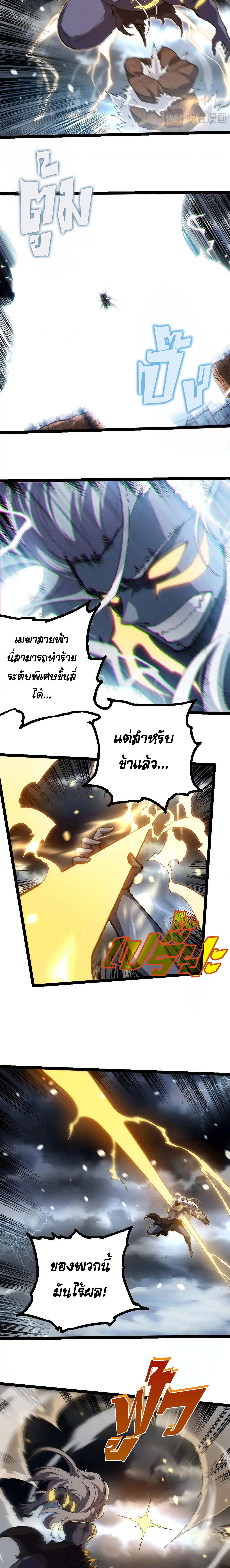 อ่านมังงะ Evolution from the Big Tree ตอนที่ 291/1_0.jpg